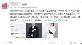 杨洋最新 爆料微博号,揭秘明星幕后故事